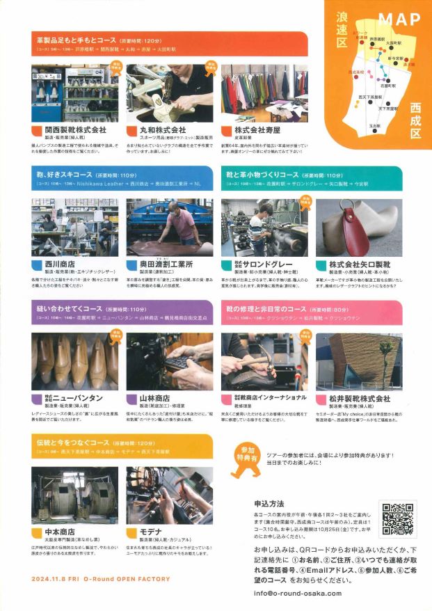 C-STEPおおさか人材雇用開発人権センター : その他の事業